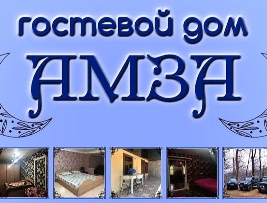 Bed and Breakfast Гостевой Дом "Амза" à Tqvarcheli Extérieur photo